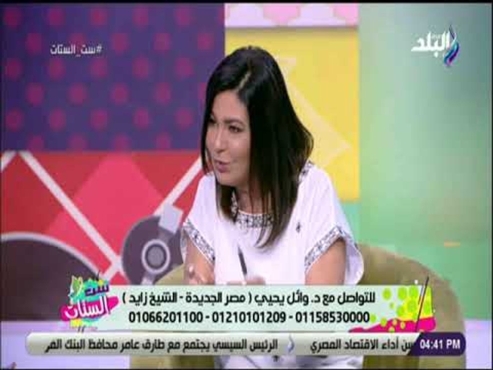 ست الستات - جراحات تنسيق القوام - د.وائل يحيي