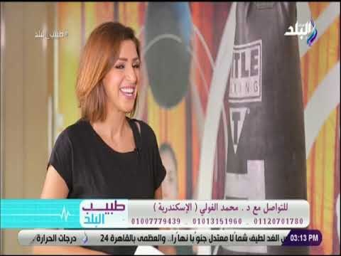 طبيب البلد - احدث الطرق للقضاء والتخلص من الترهلات بعد فقدان الوزن الزائد مع الدكتور محمد الفولى