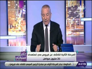 على مسئوليتي - 11 محافظة تستهدفهم المرحلة الثانية للكشف عن فيروس سي من ديسمبر حتى فبراير 2019