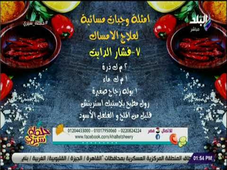 خلطة شيري - لعشاق الفشار.. طريقة تحضير " الفشار الدايت " حارق للدهون ويعالج الإمساك