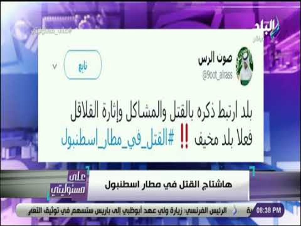 على مسئوليتي - أحمد موسي يكشف ردود الافعال العالمية لقتل مواطنة أمريكية على يد ميليشيات أردوغان