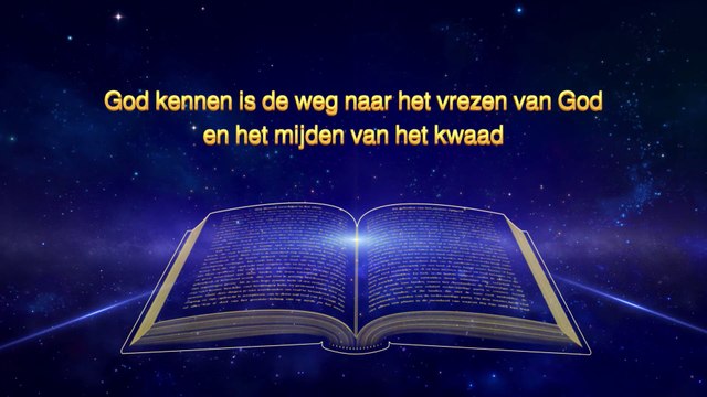 Gods woorden ‘God kennen is de weg naar het vrezen van God en het mijden van het kwaad’