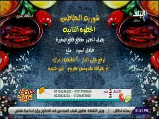 خلطة شيري -  خلطة سحرية لعمل " شوربة" لتقوية المناعة في فصل الشتاء