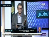 الماتش - خالد بيومى: الأهلي غير مقنع فى أخر مبارياته..و أصبح عاجزا عن ايجاد كوادر جديدة وناجحة