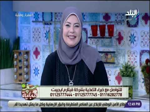 سفرة و طبلية مع الشيف هالة فهمي - بطننا وتهمنا - كارما سامي