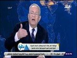 نظرة - رئيس حزب الوفد: قرار إحالة السيد البدوى للتحقيق ليس انتقاما وانما قرار جماعى