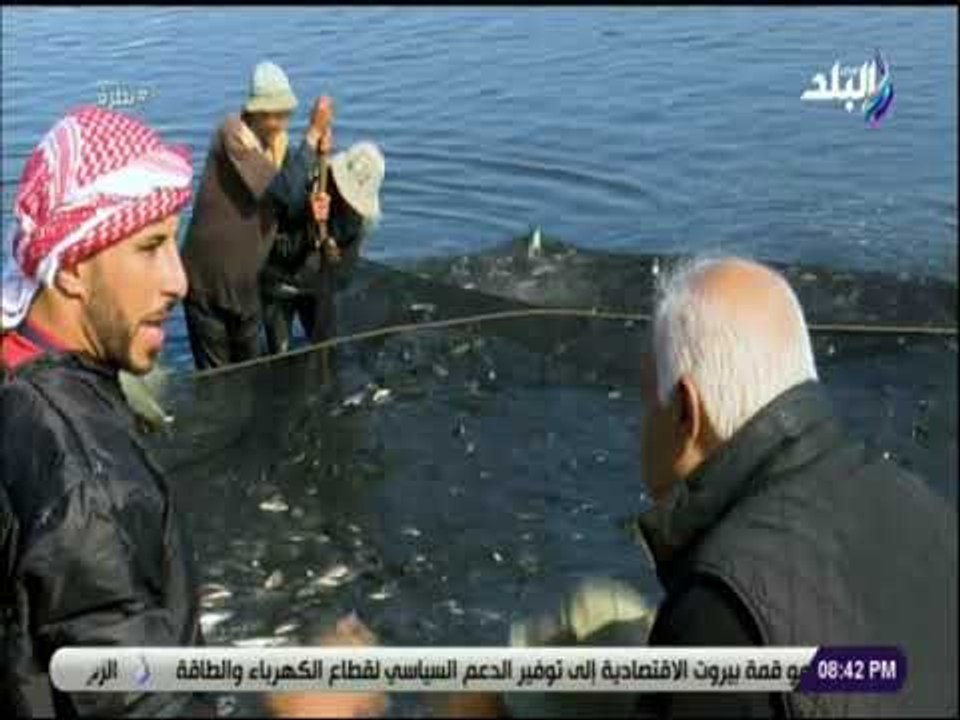 نظرة  - شاهد .. حمدي رزق يشارك الصيادين فرحة حصاد بركة غليون ..«حاجة تفرح»