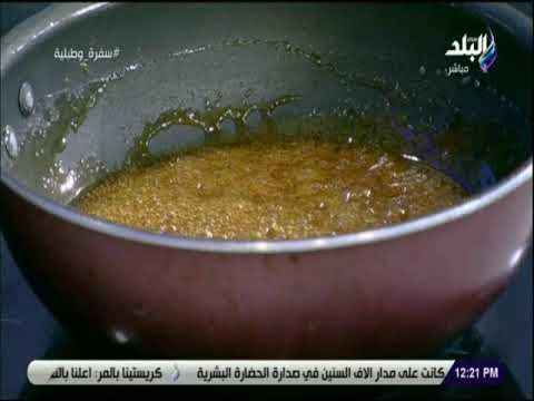 سفرة و طبلية مع الشيف هالة فهمي- حلاوة مولد النبي السنادي من ايديكابدأي بعمل اللديدة مع الشيف هالة
