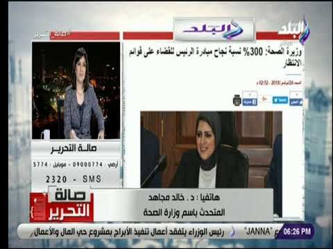 صالة التحرير - الصحة : اجرينا 54 ألف عملية لمرضي قوائم الانتظار خلال 4 أشهر