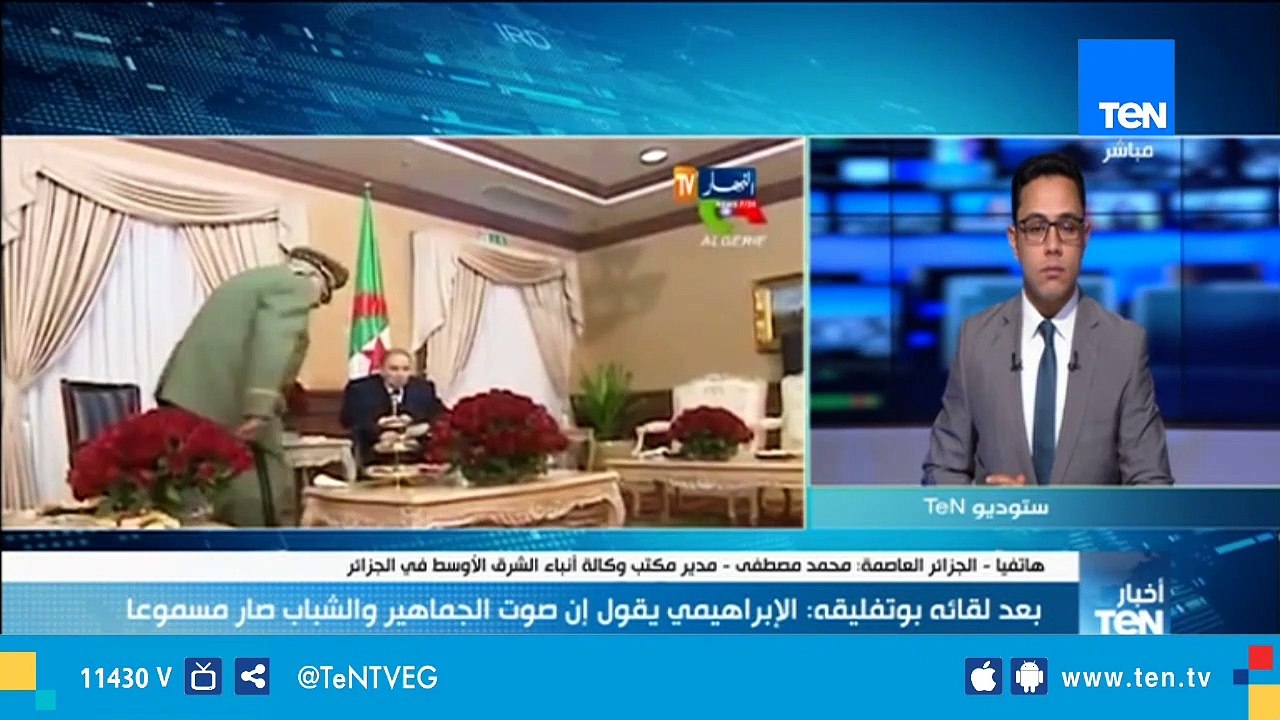 مدير مكتب وكالة أنباء الشرق الأوسط بالجزائر: الشارع الجزائري إحتفل بقرارت الرئاسة وسط صمت المعارضة