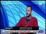 الماتش - أحمد سمير فرج: العلاقة بين الحضري وجماهير الاسماعيلي متوترة