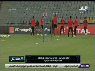 الماتش - أحمد سمير فرج: أرشح  فيريرا لتدريب الأهلي  .. والنادي أصبح يفتقد لكوادر