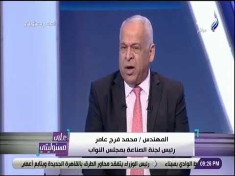 على مسئوليتي - فرج عامر : لدينا مدينة للأدوية سيتم افتتاحها قريبا
