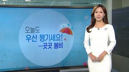 [날씨] 오늘 낮 곳곳 봄비, 오후부터 찬 바람에 꽃샘추위   / YTN