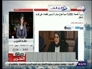 صالة التحرير - الصحة: هيئة الرقابة الإدارية شريك أساسي في مبادرة الرئيس الخاصة بإنهاء قوائم الإنتظار