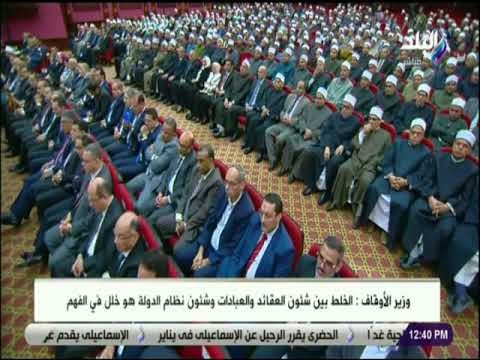 صدى البلد - وزير الأوقاف: إنشاء أكبر أكاديمية لتدريب الدعاة بالشرق الأوسط بتكلفة 100 مليون جنية