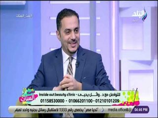 ست الستات - نصائح دكتور وائل يحيى للتخلص من ترهلات الجسم بعد الولادة