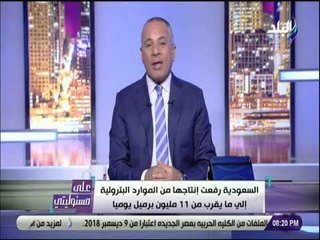 أحمد موسى لـ اردوغان: «لو عندك ذرة من الرجولة افرض عقوبات على السعودية»