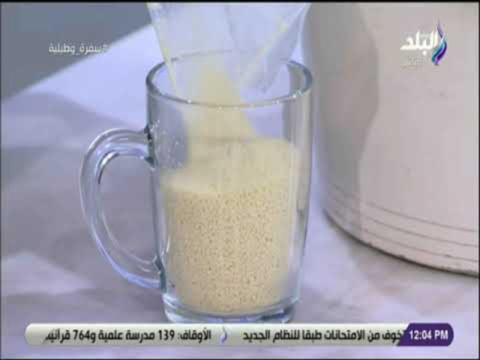 سفرة و طبلية مع الشيف هالة فهمي -  طريقة تحضير "كسكسي الخمس دقايق" بخطوات سهلة جداً