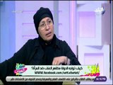 ست الستات - سامية زين العابدين: تفرقة الأم فى المعاملة بين الولد والبنت أحد  أنواع العنف ضد المرأة