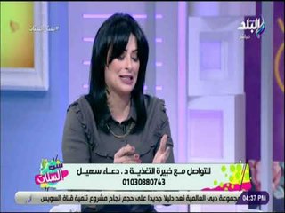 ست الستات - دكتور دعاء سهيل تكشف اسباب وطرق علاج السمنة الموضعية