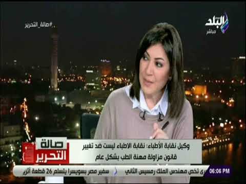 صالة التحرير-وكيل نقابة الأطباء:لا يوجد برنامج تدريبي محدد في سنة الامتيازولدينا شروط لتعديل القانون