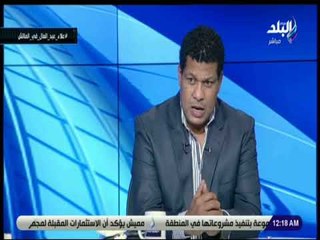 الماتش - علاء عبد العال: خسارة الأهلي أمام المقاولون كانت متوقعة