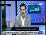 الماتش - هاني حتحوت يكشف تفاصيل رفض البرلمان طلب رفع الحصانة عن المستشار مرتضي منصور