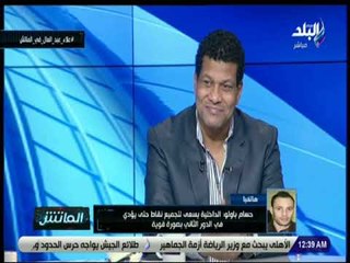 الماتش - باولو: علاء عبد العال أعادني للتهديف من جديد وشاهدت مباراة الزمالك والداخلية .. وركبي بتخبط