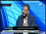 الماتش - سيد معوض: القوة التفاوضية مع أى لاعب موجودة فى أسم الأهلي وليس أسم هيثم عرابي