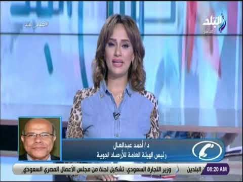 صباح البلد - #الارصاد تحذر من الشبورة المائية .. وانخفاض تدريجي في درجات الحرارة
