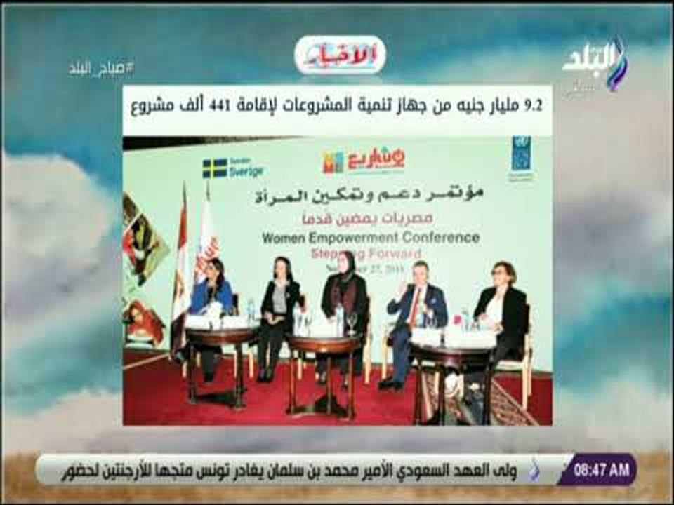 صباح البلد - 9.2 مليار جنيه من جهاز تنمية المشروعات لإقامة 441 ألف مشروع