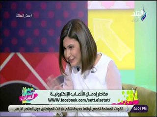 ست الستات - مخاطر إدمان الالعاب الالكترونية مع وليد حجاج ورحاب العوضي