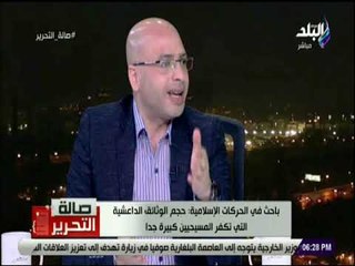 صالة التحرير - الجماعة الإسلامية متورطة في كل عمليات الاعتداء التي تتم في صعيد مصر