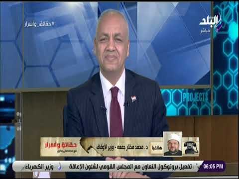 حقائق واسرار - وزير الأوقاف: ما جرى في قرية الروضة ملحمة وطنية بين الجهد الشعبي والحكومي