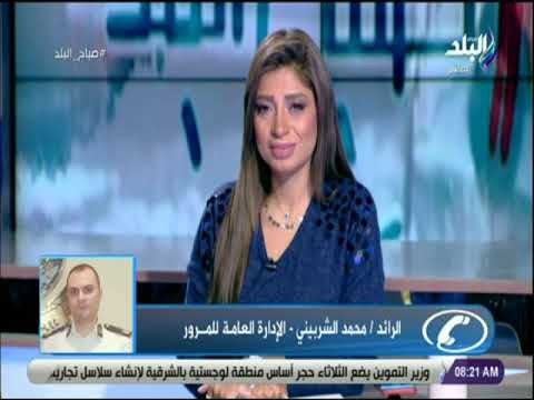 صباح البلد - قبل ماتنزل من بيتك .. اعرف اماكن تجمعات مياه الامطار والطرق المغلقه وبدائلها