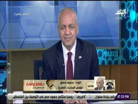 حقائق واسرار- مؤسس المخابرات القطرية: أجهزة الأمن القطرية يسيطر عليها حاليا الإسرائيليين والإيرانيين