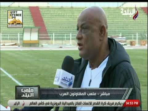 ملعب البلد - تصريحات المدير الفنى لسيراميكا كليوباترا بعد الفوز على أبي صقل بخمسة أهداف مقابل لا شيء