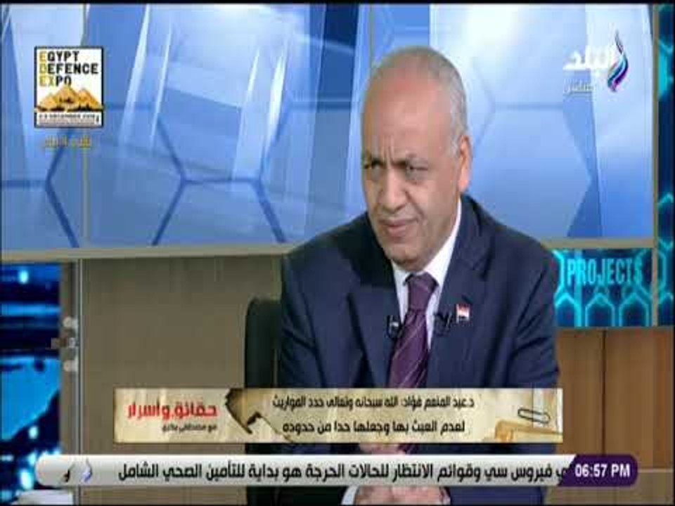 حقائق واسرار - لقاء خاص مع الدكتور عبد المنعم فؤاد عميد كلية الوافدين مع مصطفى بكرى