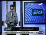 الماتش - زكريا ناصف: الأمطار تؤجل الجمعية العمومية للأهلي