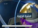 صباح البلد - تعرف على درجات الحرارة المتوقعة خلال الاسبوع