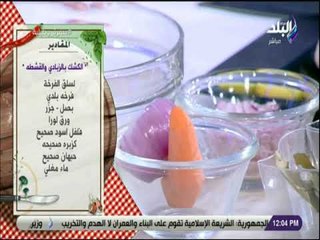 سفرة و طبلية مع الشيف هالة فهمي - مقادير عمل الكشك