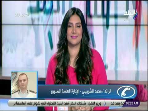 صباح البلد - تعرف علي أخبار المرور وحالة الطرق مع صباح البلد