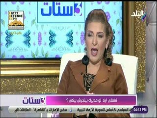 3 ستات - ليلى عز العرب: المدير المتحرش إنسان ضعيف ومريض نفسي