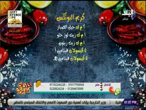 خلطة شيري - خلطة «كريم البوتكس» للحفاظ على جمال وصحة بشرتك