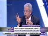 عبد المنعم سعيد: ترامب وبعض أعضاء الكونجرس الأمريكي على علاقة طيبة بمصر