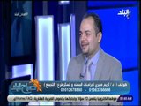صباح البلد - لقاء مع الدكتور كريم صبري استشاري جراحات السمنة والمناظير