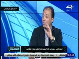 الماتش - أحمد أيوب: مشاركة كريم نيدفيد في أكثر من مركز تجعله مشتتا .. وسيصبح عنصر مؤثر جدا في الأهلي