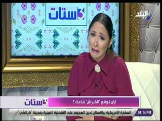 3 ستات - ياسمين فهمي: السوشيال ميديا أصبحت وسيلة لمراقبة "الكراش"