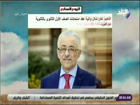 صباح البلد - جولة فى عناوين الصحف العربية والعالمية مع أحمد مجدي - الاتنين 26-11-2018